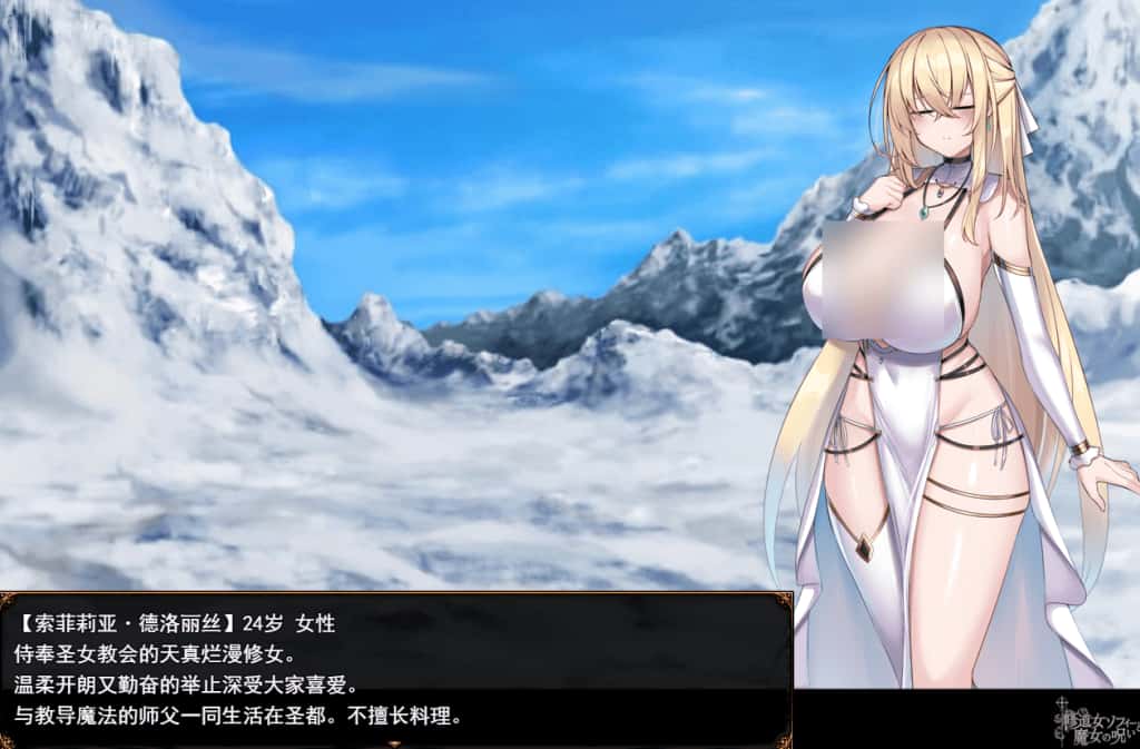 安卓模拟器+PC/ 修女索菲与魔女的诅咒 3.4G背景