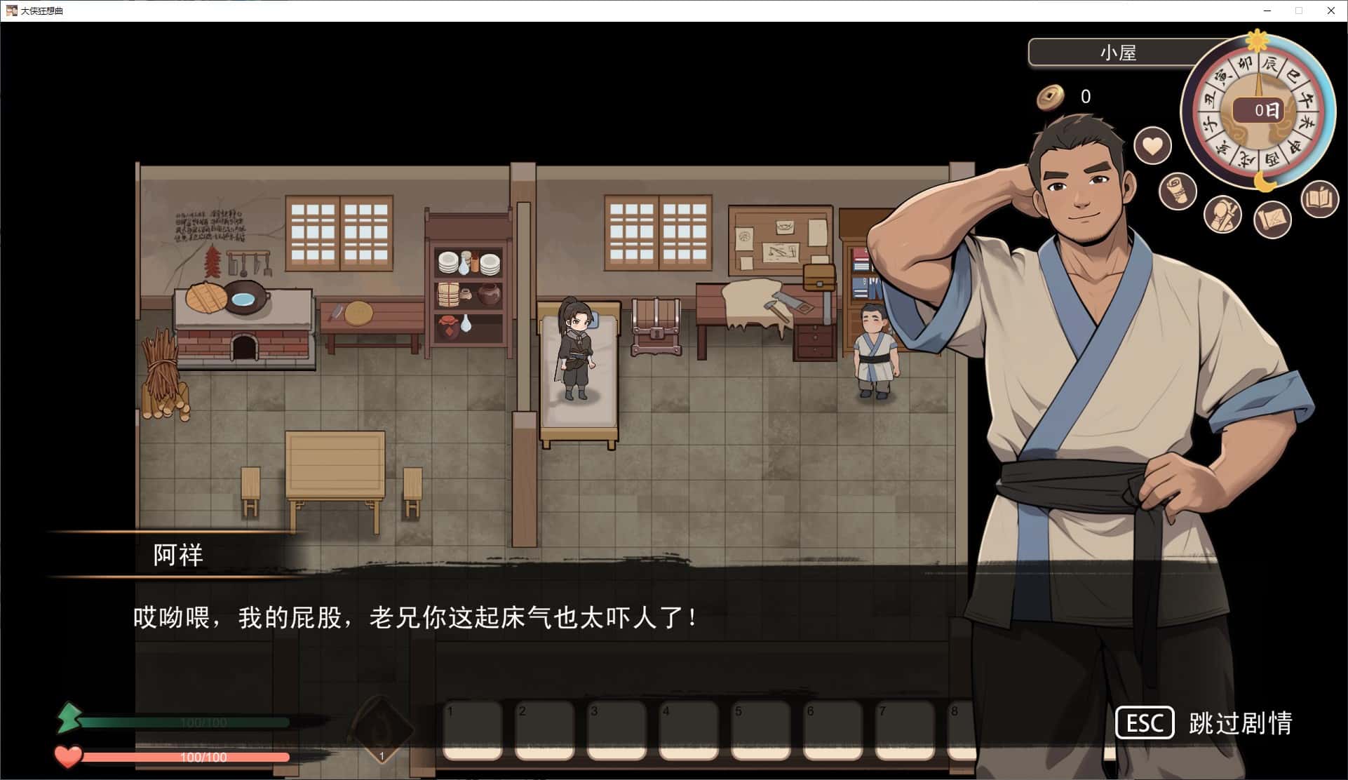 游戏截图1